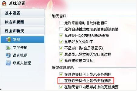 qq资料卡显示微博,社交数据背后的故事”